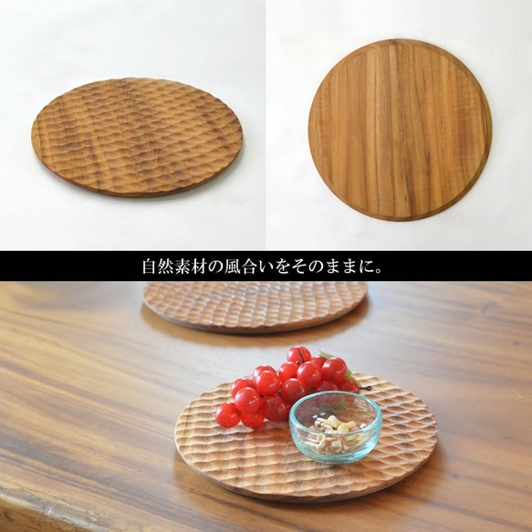 木製 チークウッド チーク ラウンド φ22cm 盛り付け 食器 皿 無垢 カフェ トレー デザート J-0023 3枚目の画像