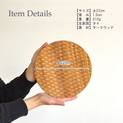 木製 チークウッド チーク ラウンド φ22cm 盛り付け 食器 皿 無垢 カフェ トレー デザート J-0023 2枚目の画像