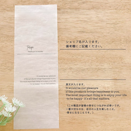 トレーシングペーパー帯【受付ページ】カスタムオーダー　ラッピング帯　紙帯 トレーシングペーパー帯 カスタムオーダー【受付ページ