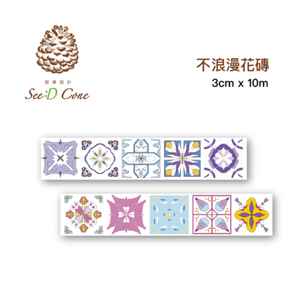 Original Design Paper Tape - Non-romantic Azulejos by SC 4枚目の画像