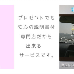 車用：ドリームベアー◆アスフォークリスタル◆かわいい車用◆納車記念 4枚目の画像