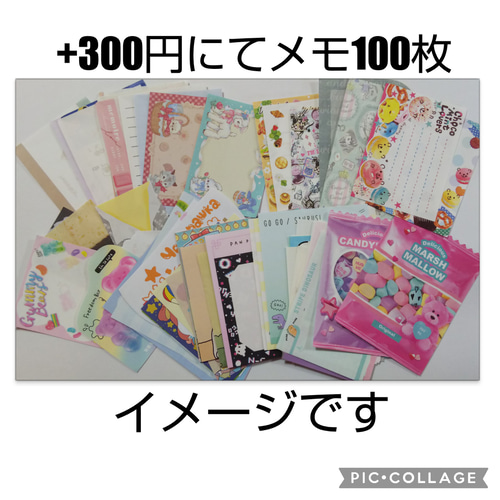おすそ分けファイル バラメモ 紙もの詰め合わせ 【公式通販】