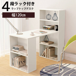 471 パソコンデスク 幅115cm 上下一体型 本棚 ホワイト 471 パソコン