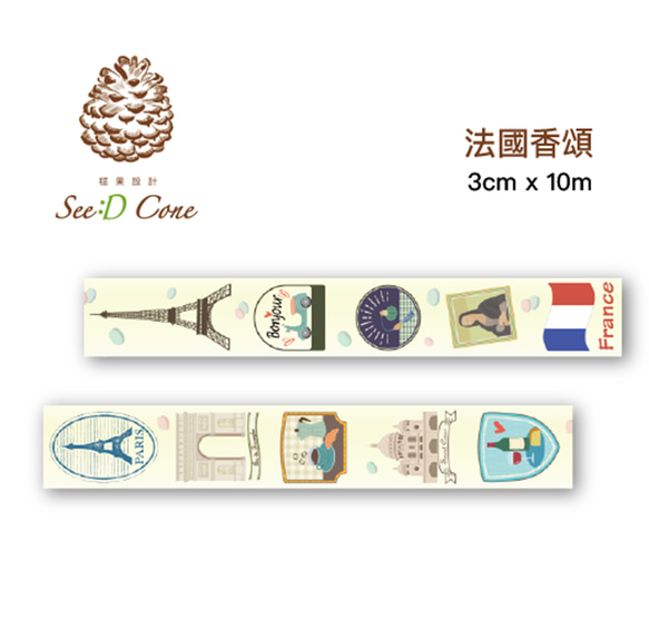 Original Design Paper Tape - French Chanson by Seed Cone 4枚目の画像