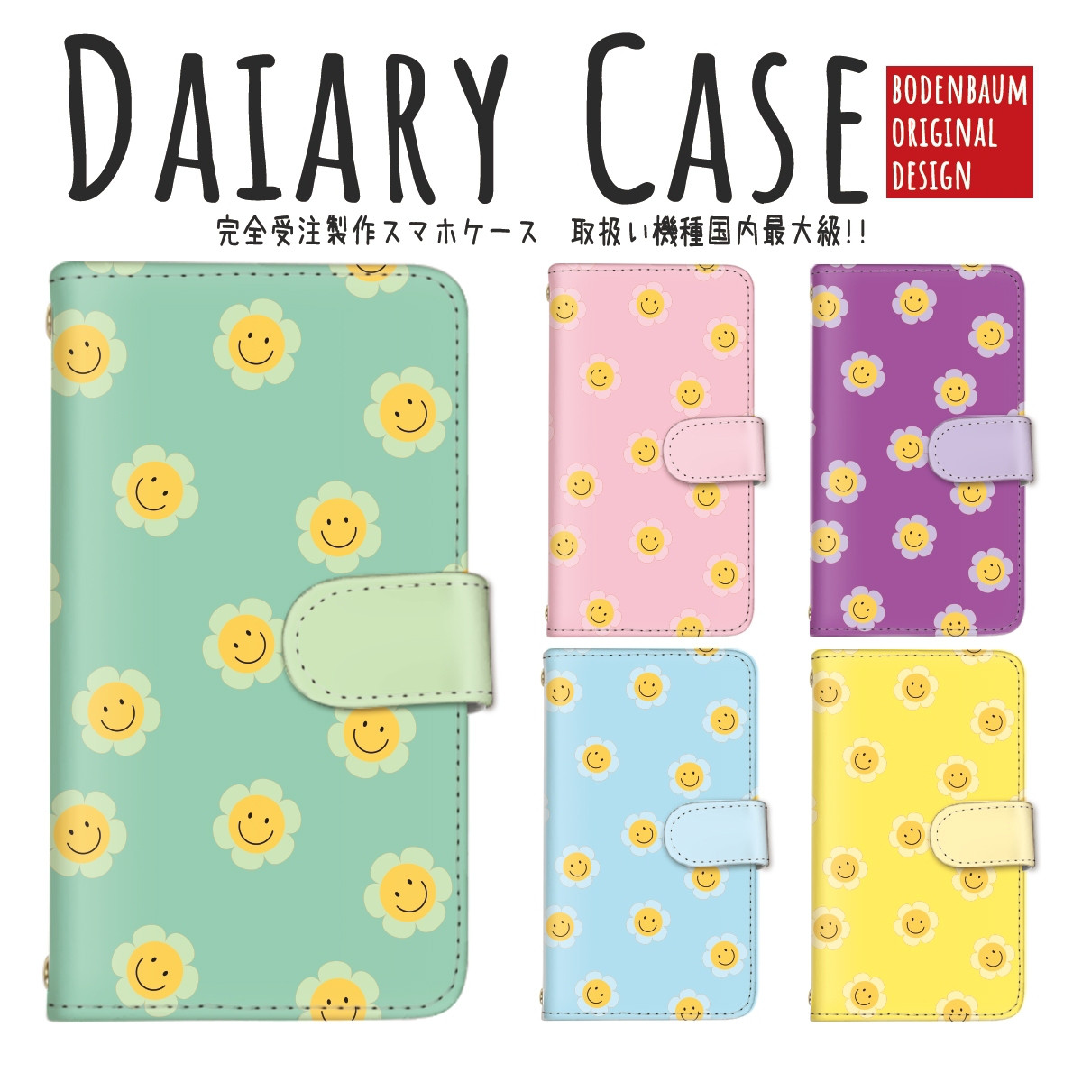 豪華ラッピング無料 f-622◎】スマイル フラワー 花柄 笑顔 ニコちゃん かわいい エプロン・三角巾