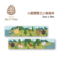 【和紙テープ】日本霧面和紙紙膠帶-小鹿開開之小島森林 第4張的照片