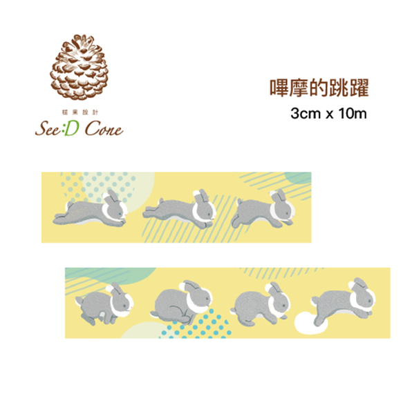 Hopping of Bmo by Seed Cone X The Penguin 4枚目の画像