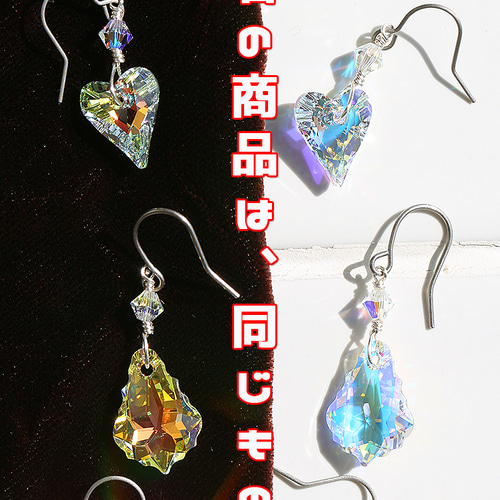 国内外の人気集結！ 手作りピアス：ワイルドハート(SWAROVSKI)◇ハンドメイドピアス アクセサリー