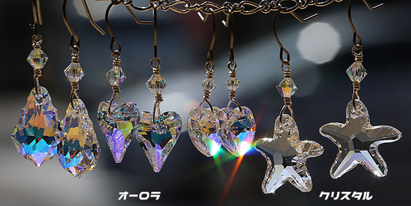 手作りピアス：スターフィッシュ(SWAROVSKI)◆夏ピアス◆透明◆ 3枚目の画像