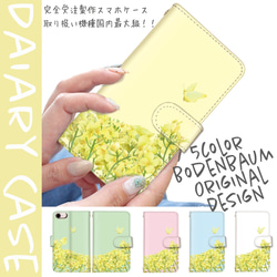 【f-613◎】菜の花 花柄 蝶々 春 イエロー 黄色 おしゃれ スマホケース 手帳型 フラワー スマホカバー スタンド 1枚目の画像