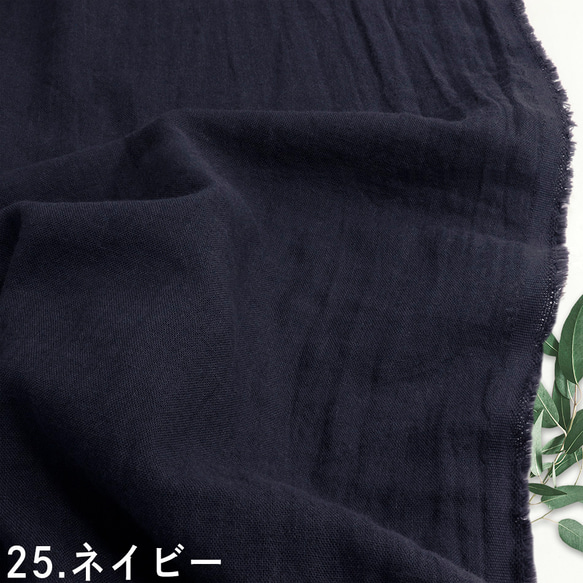 京都桂川水系天然水曬乾雙層紗布素色SM-6388 第7張的照片