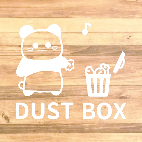 ゴミ箱やアパートやマンションなどのゴミ置き場に貼って便利！パンダさんでDUSTBOX♪【ゴミ・ゴミ箱・ゴミ置き場】 4枚目の画像