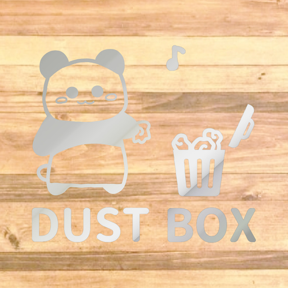 ゴミ箱やアパートやマンションなどのゴミ置き場に貼って便利！パンダさんでDUSTBOX♪【ゴミ・ゴミ箱・ゴミ置き場】 14枚目の画像