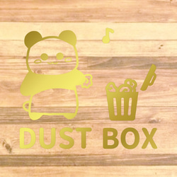 ゴミ箱やアパートやマンションなどのゴミ置き場に貼って便利！パンダさんでDUSTBOX♪【ゴミ・ゴミ箱・ゴミ置き場】 13枚目の画像