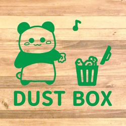 ゴミ箱やアパートやマンションなどのゴミ置き場に貼って便利！パンダさんでDUSTBOX♪【ゴミ・ゴミ箱・ゴミ置き場】 7枚目の画像