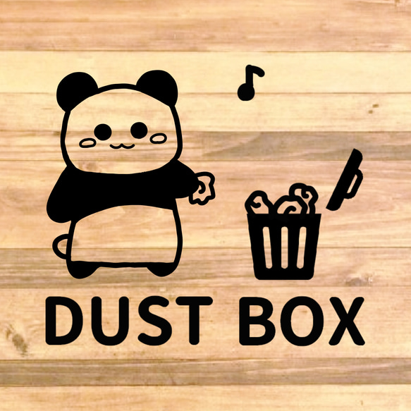 ゴミ箱やアパートやマンションなどのゴミ置き場に貼って便利！パンダさんでDUSTBOX♪【ゴミ・ゴミ箱・ゴミ置き場】 5枚目の画像