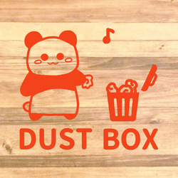 ゴミ箱やアパートやマンションなどのゴミ置き場に貼って便利！パンダさんでDUSTBOX♪【ゴミ・ゴミ箱・ゴミ置き場】 11枚目の画像