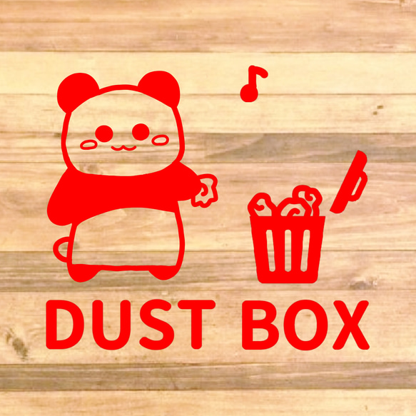 ゴミ箱やアパートやマンションなどのゴミ置き場に貼って便利！パンダさんでDUSTBOX♪【ゴミ・ゴミ箱・ゴミ置き場】 6枚目の画像