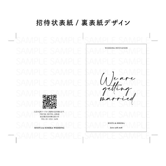 カリグラフィ シンプル 結婚式招待状 / 1部124円~│ウェディング 結婚式 3枚目の画像