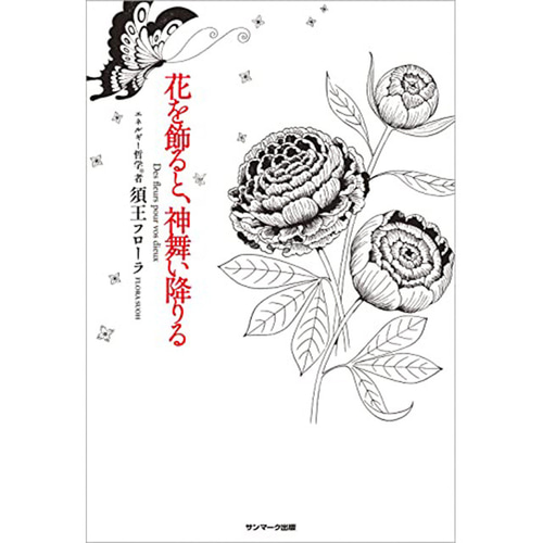 マコト様専用 薔薇のオルゴナイト・ペンダント5点おまとめ