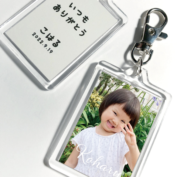 かなんママ　写真　名前入りキーホルダー image.jpg?1700114406