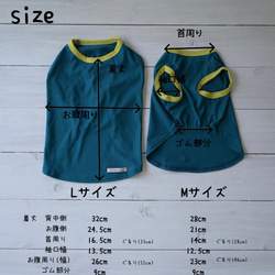 新色5色追加 日本製 コットン100 接触冷感素材のバイカラー　わんちゃん服 14枚目の画像