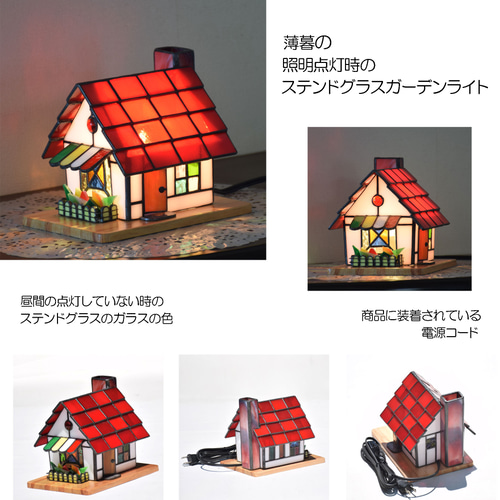 ステンドグラス ランプ メルヘン 室内専用 室内灯 卓上灯