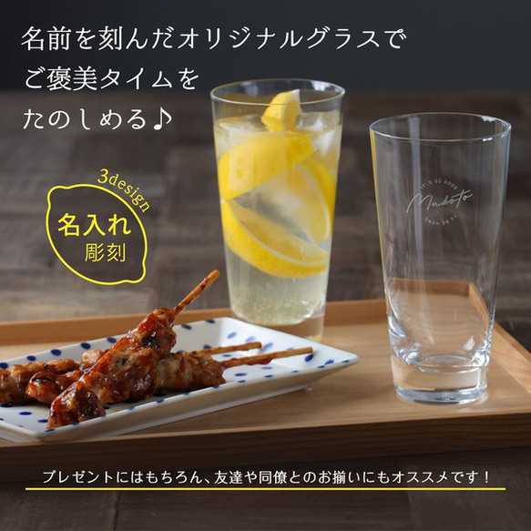 レモンサワー グラス プレゼント 名入れ おうちde居酒屋 グラス 日本製 プレゼント おもしろ ハイボール 強化ガラス 3枚目の画像