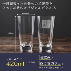 レモンサワー グラス プレゼント 名入れ おうちde居酒屋 グラス 日本製 プレゼント おもしろ ハイボール 強化ガラス 5枚目の画像