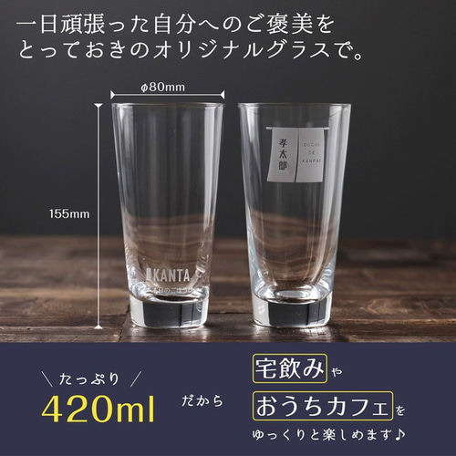 レモンサワー グラス プレゼント 名入れ おうちde居酒屋 グラス