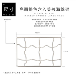 亮面銀色美妝海綿晾乾收納架 | 美妝蛋架 防發霉晾乾架 晾蛋架 第4張的照片