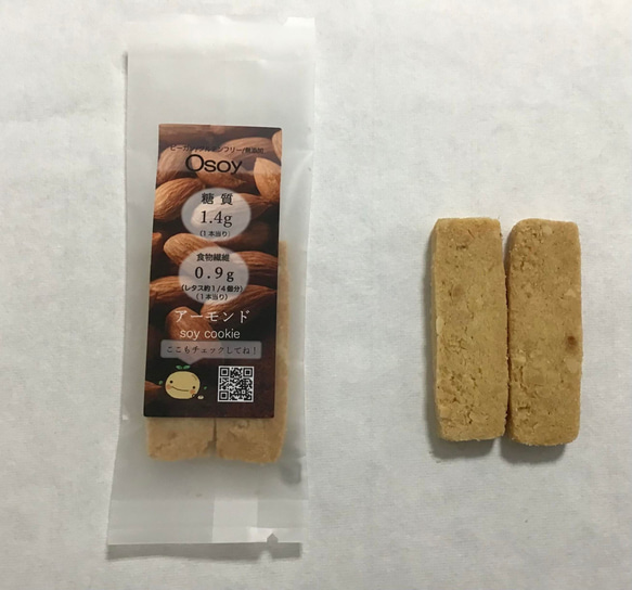 新食べ比べセット　国産おからクッキー（５種類)ビーガン　糖質OFF　グルテンフリー　無添加　　ココナオイル100% 3枚目の画像