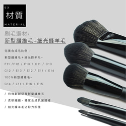 メイクブラシ14点セット I black I 高品質繊維&ウール I 化粧ブラシ I 台湾製 10枚目の画像