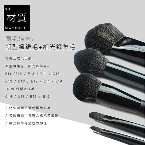 メイクブラシ14点セット I black I 高品質繊維&ウール I 化粧