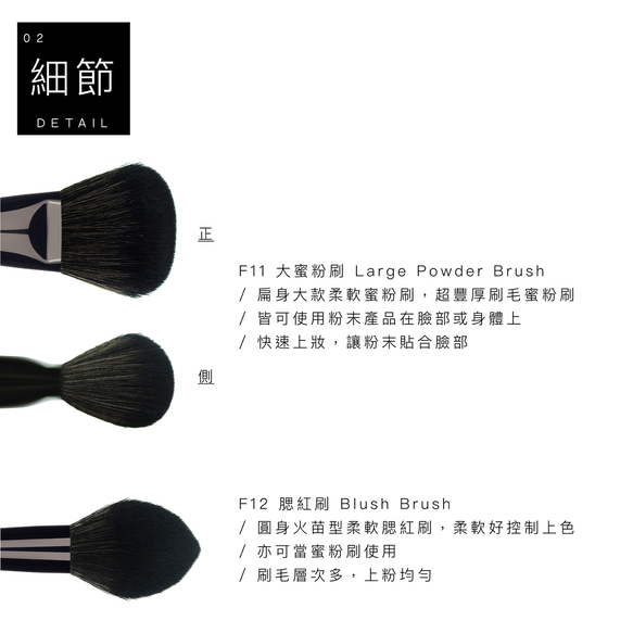 高級纖維混羊毛黑色系列 - 刷具14隻組 I 化妝 刷具 動物毛 羊毛 化妝刷 刷具組 台灣品牌 第5張的照片