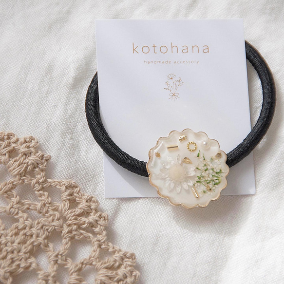 レジン ヘアゴム ブラック ホワイト マトリカリア ドライフラワー 楕円