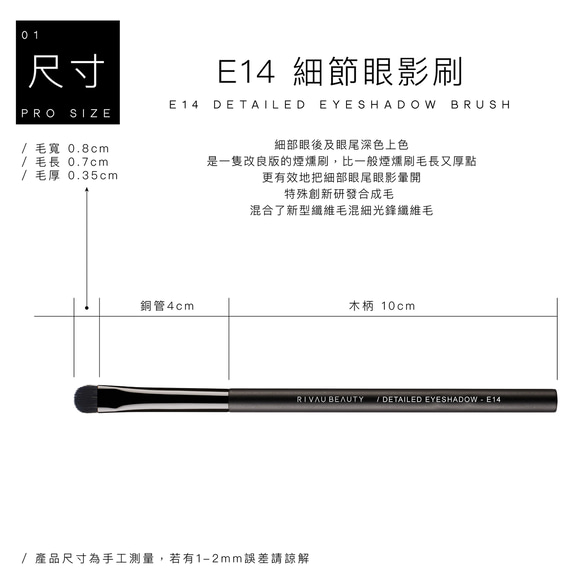 高級纖維混羊毛黑色系列 - 新手眼影刷具3隻組 I 眼影刷組 眼影刷 暈染刷 化妝 刷具 羊毛 化妝刷 刷具組 第9張的照片