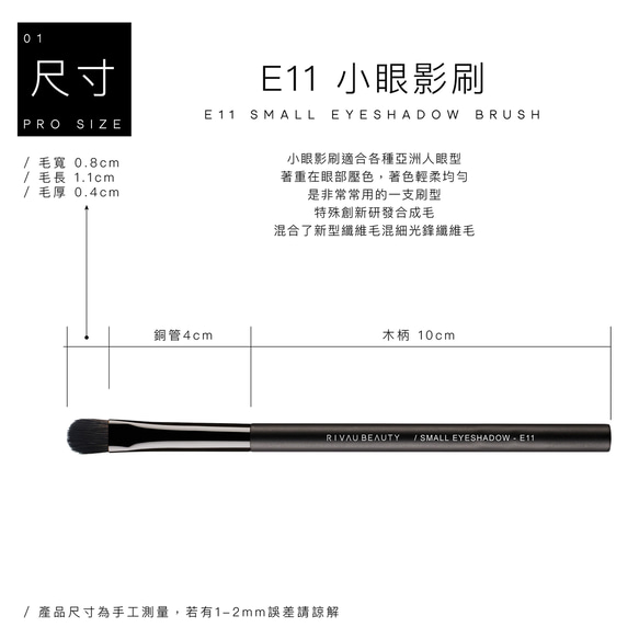 高級纖維混羊毛黑色系列 - 新手眼影刷具3隻組 I 眼影刷組 眼影刷 暈染刷 化妝 刷具 羊毛 化妝刷 刷具組 第5張的照片