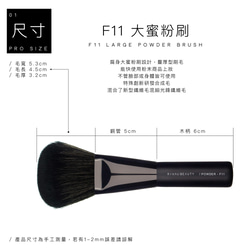 F11 平面パウダーブラシ I black I 高品質繊維&ウール I 化粧ブラシ I 台湾製 5枚目の画像