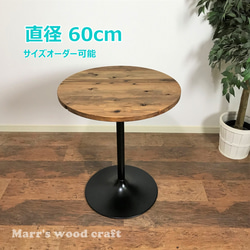 まる ダイニングテーブル のおすすめ人気通販｜Creema(クリーマ