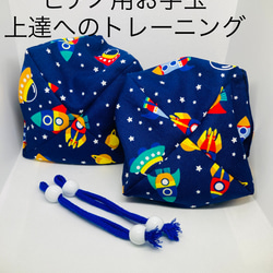 バスティンお手玉／ピアノお手玉／トレーニング／指先感覚／習い事