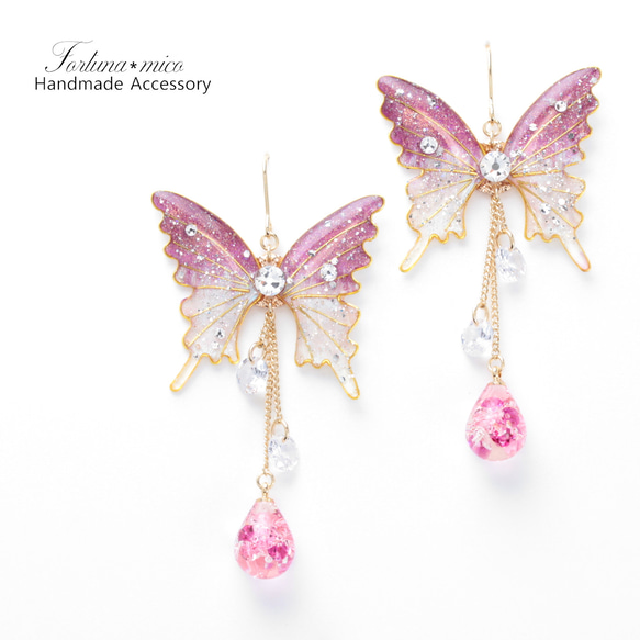 胡蝶~Pink Gradation~(c19) ピアス/イヤリング/ノンホールピアス/樹脂ピアス 1枚目の画像