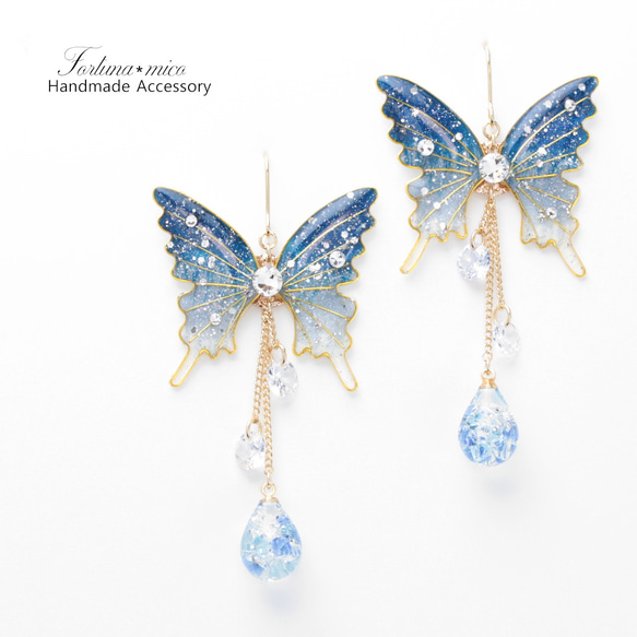 胡蝶~Blue Gradation~(c20) ピアス/イヤリング/ノンホールピアス/樹脂ピアス 1枚目の画像