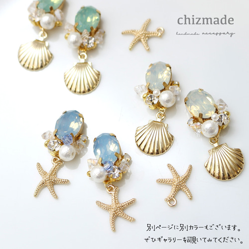 ピアス イヤリング 金具変更可能 ♡ オパールカラー リゾート