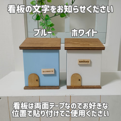~ホテル、お店の方向け~　カワイイ☆お家型サニタリーストッカーミニ　 4枚目の画像