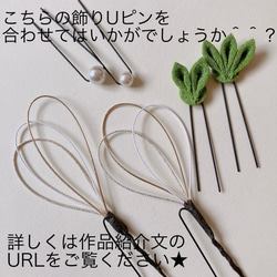 梅の髪飾り＊色、ご相談ください○ちりめん細工　つまみ細工○Uピン　かんざし 7枚目の画像