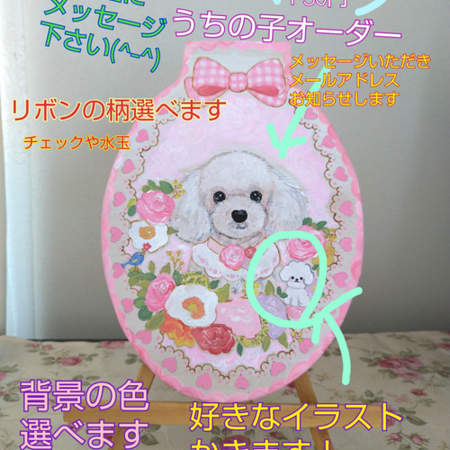 トールペイント ハンドメイド お家のわんちゃんを描きます トイ