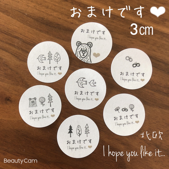 3センチサークル おまけです 手書き風 北欧 シール ♡手作りシール屋 