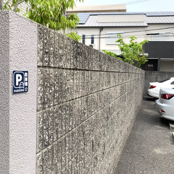 【送料無料】駐車場案内サインプレート parking 案内板 表示板 標識 看板 パーキング 駐車場サイン 3枚目の画像