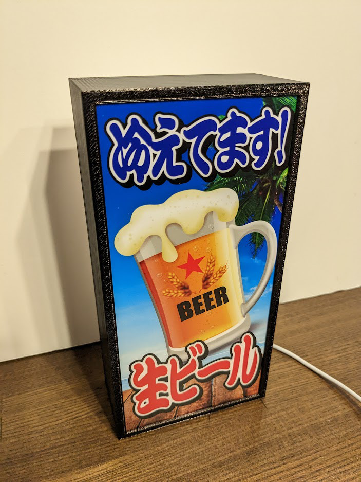 BEER 生ビール ジョッキ 冷えてます 夏 海 自宅 店舗 ランプ ミニチュア 看板 置物 雑貨 LEDライトBOX